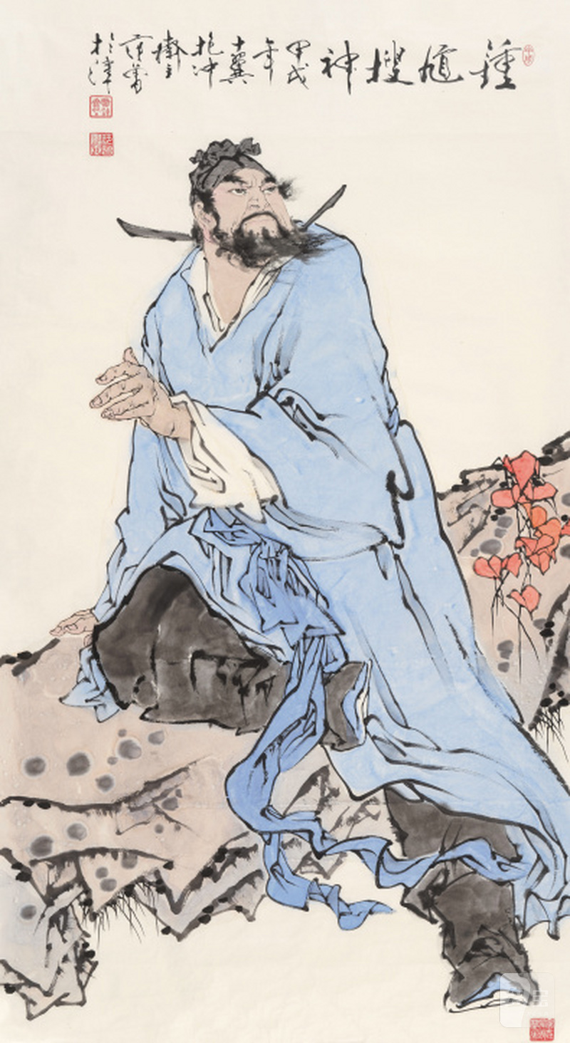 范 曾 b.1938 锺馗搜神 - 图1